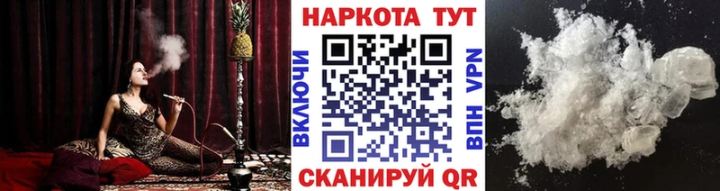 Как найти закладки Пошехонье Гашиш  КОКАИН  Alpha PVP  Бошки Шишки  Мефедрон 