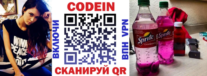 Кодеин Purple Drank наркошоп Пошехонье