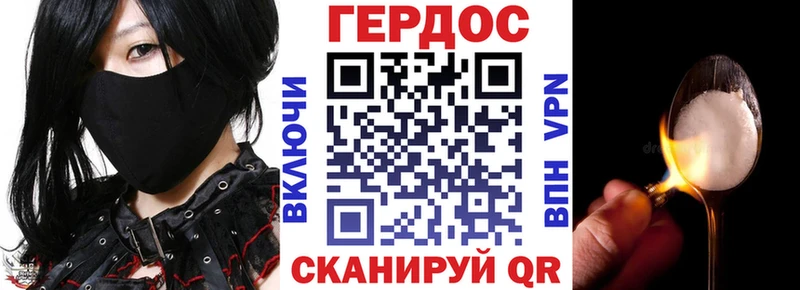 Героин хмурый  Пошехонье 