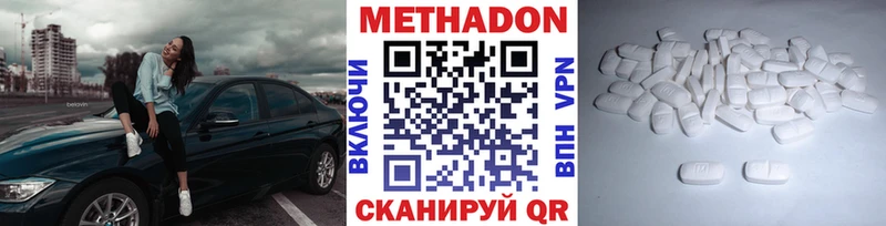 МЕТАДОН VHQ Пошехонье